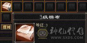 满五七雕四修，四级幻视武器，宝宝全带，永久坐骑