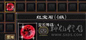 满五七雕四修，四级幻视武器，宝宝全带，永久坐骑