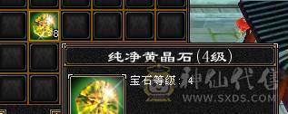 满五七雕四修，四级幻视武器，宝宝全带，永久坐骑