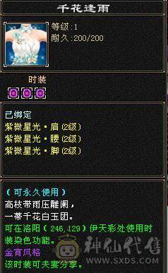 满五七雕四修，四级幻视武器，宝宝全带，永久坐骑