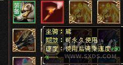 满五七雕四修，四级幻视武器，宝宝全带，永久坐骑