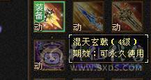 满五七雕四修，四级幻视武器，宝宝全带，永久坐骑