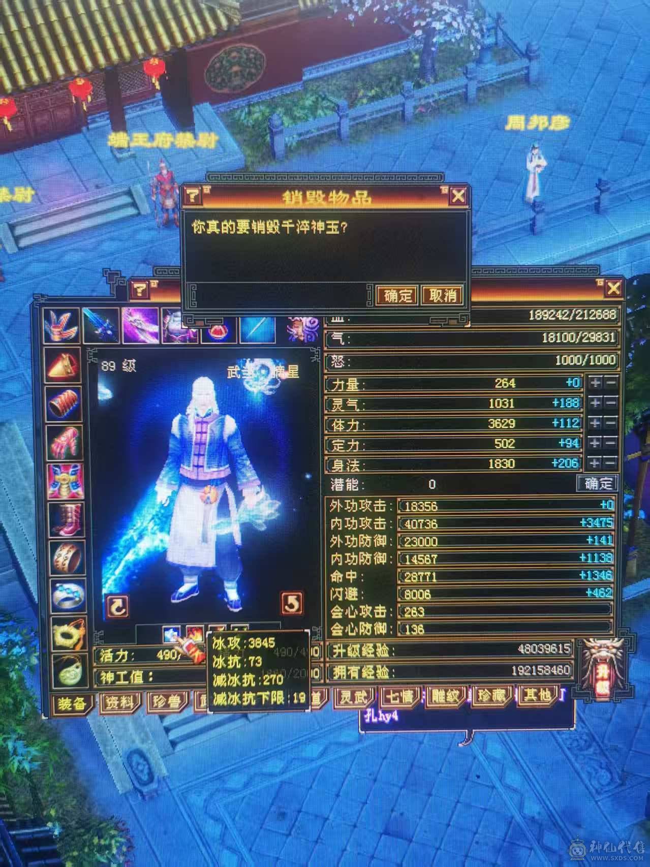 五荒四神大完美武魂