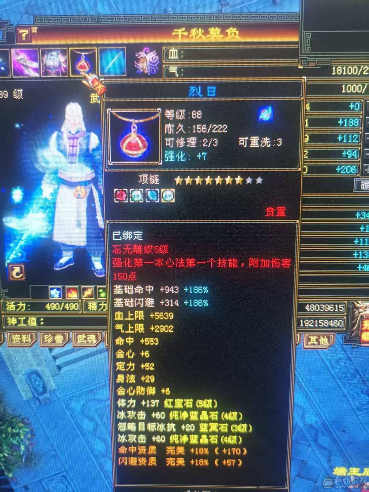 五荒四神大完美武魂