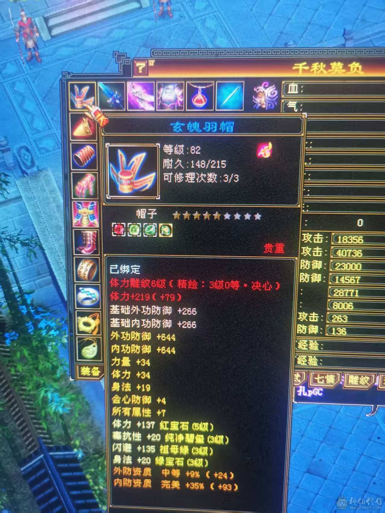 五荒四神大完美武魂