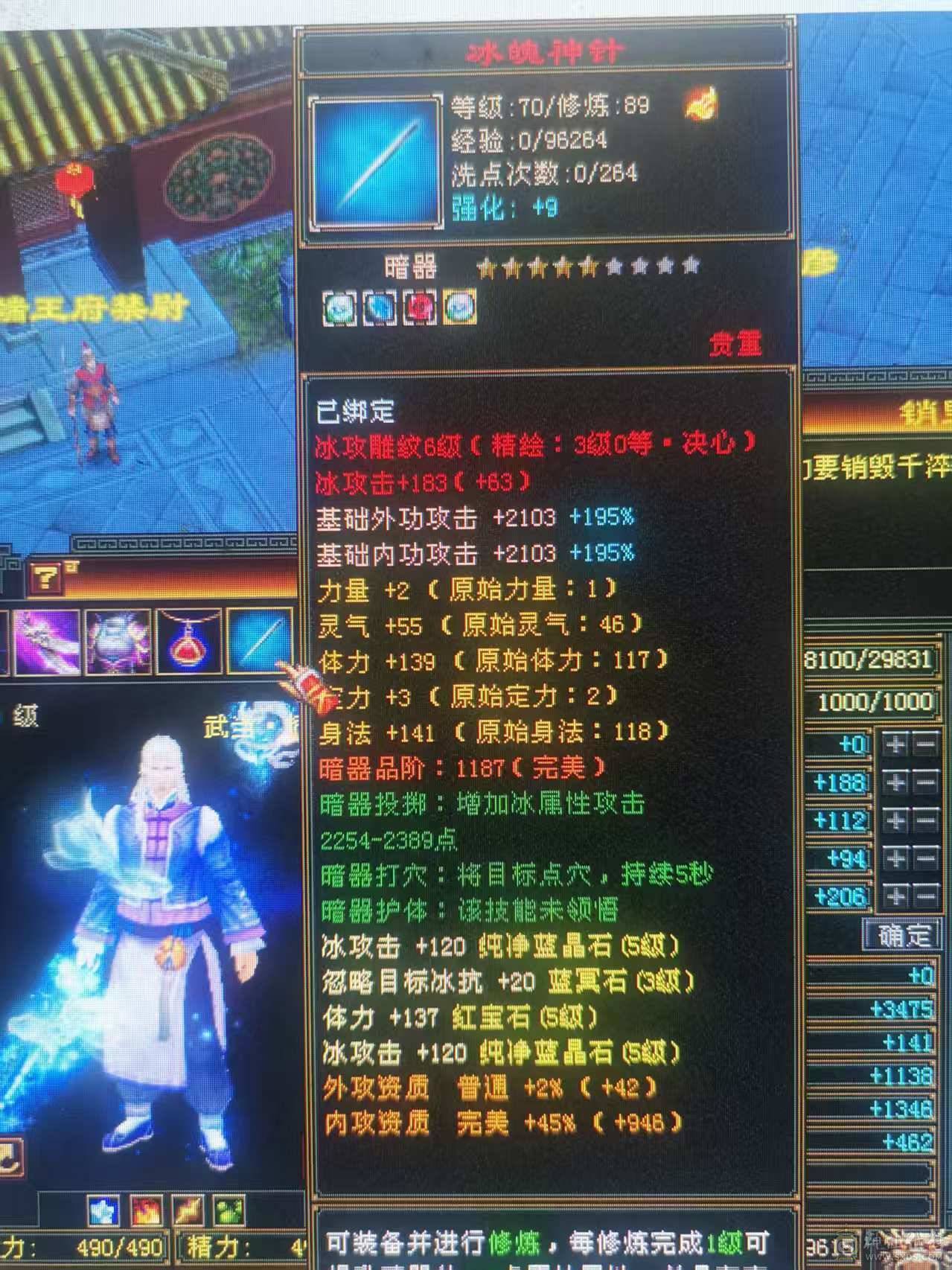 五荒四神大完美武魂