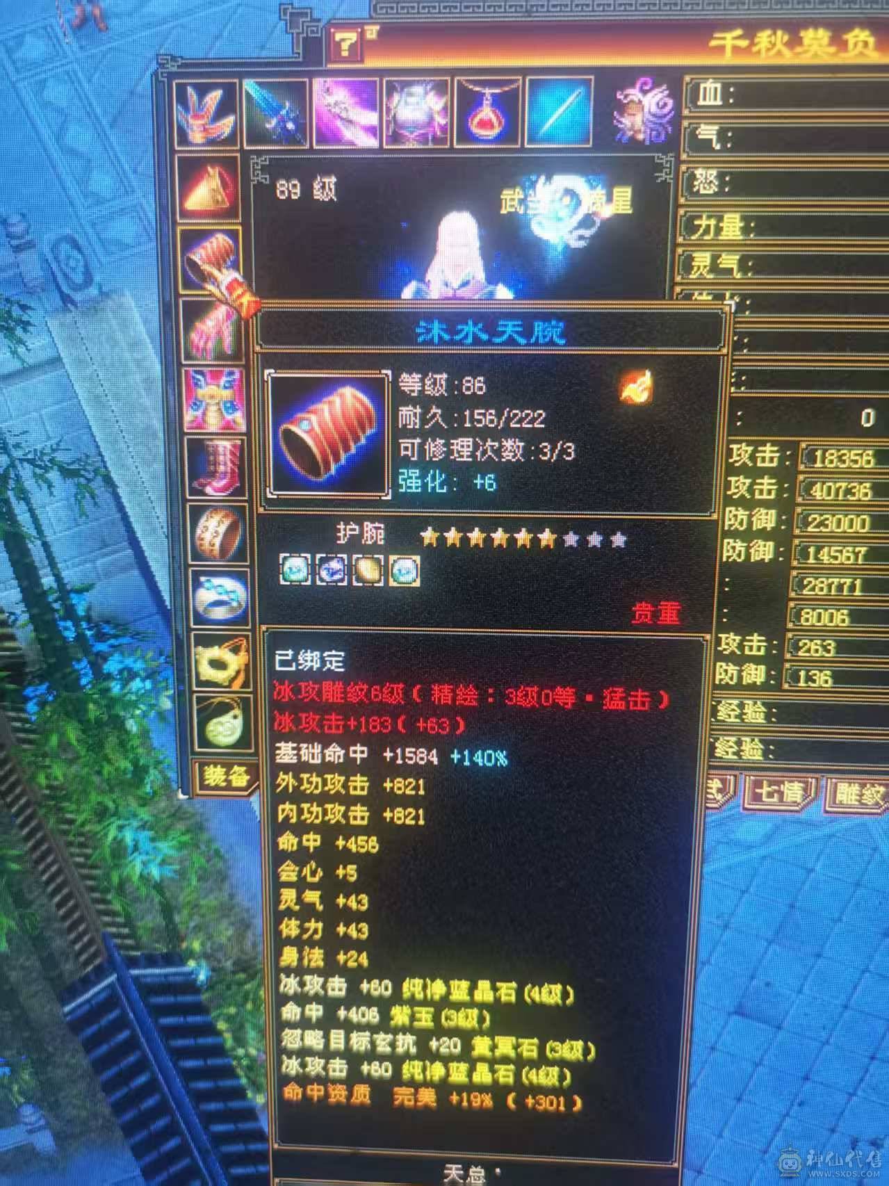 五荒四神大完美武魂