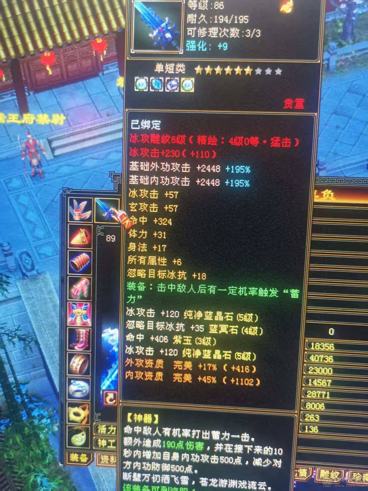 五荒四神大完美武魂