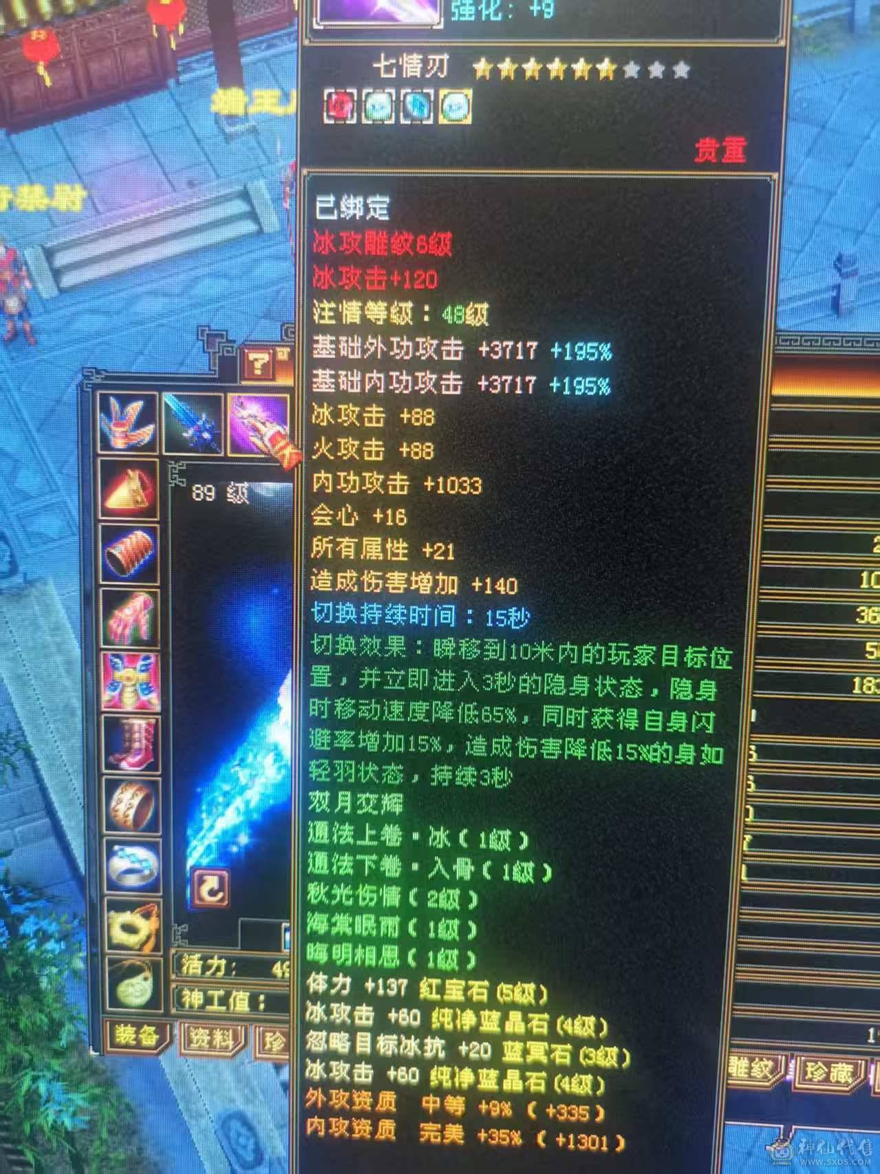 五荒四神大完美武魂