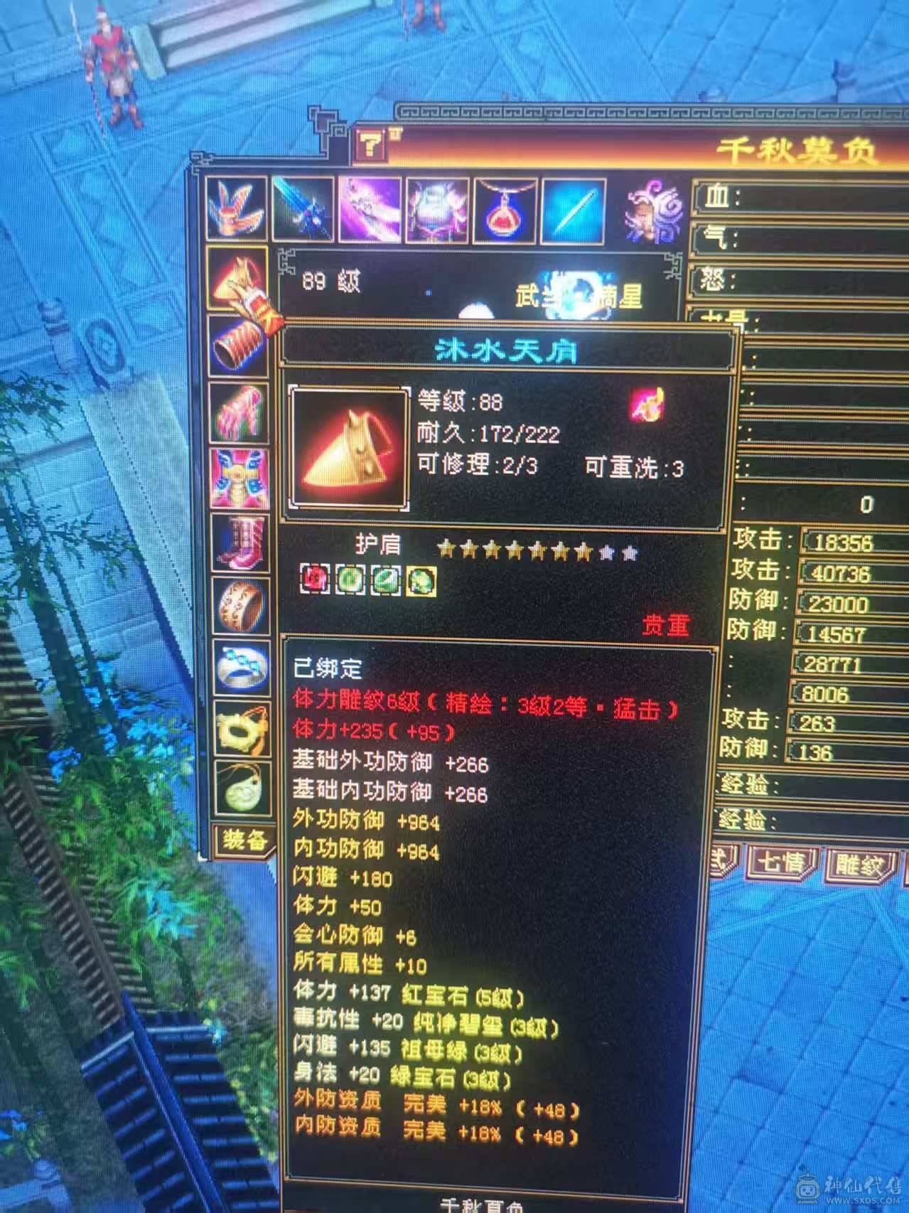 五荒四神大完美武魂