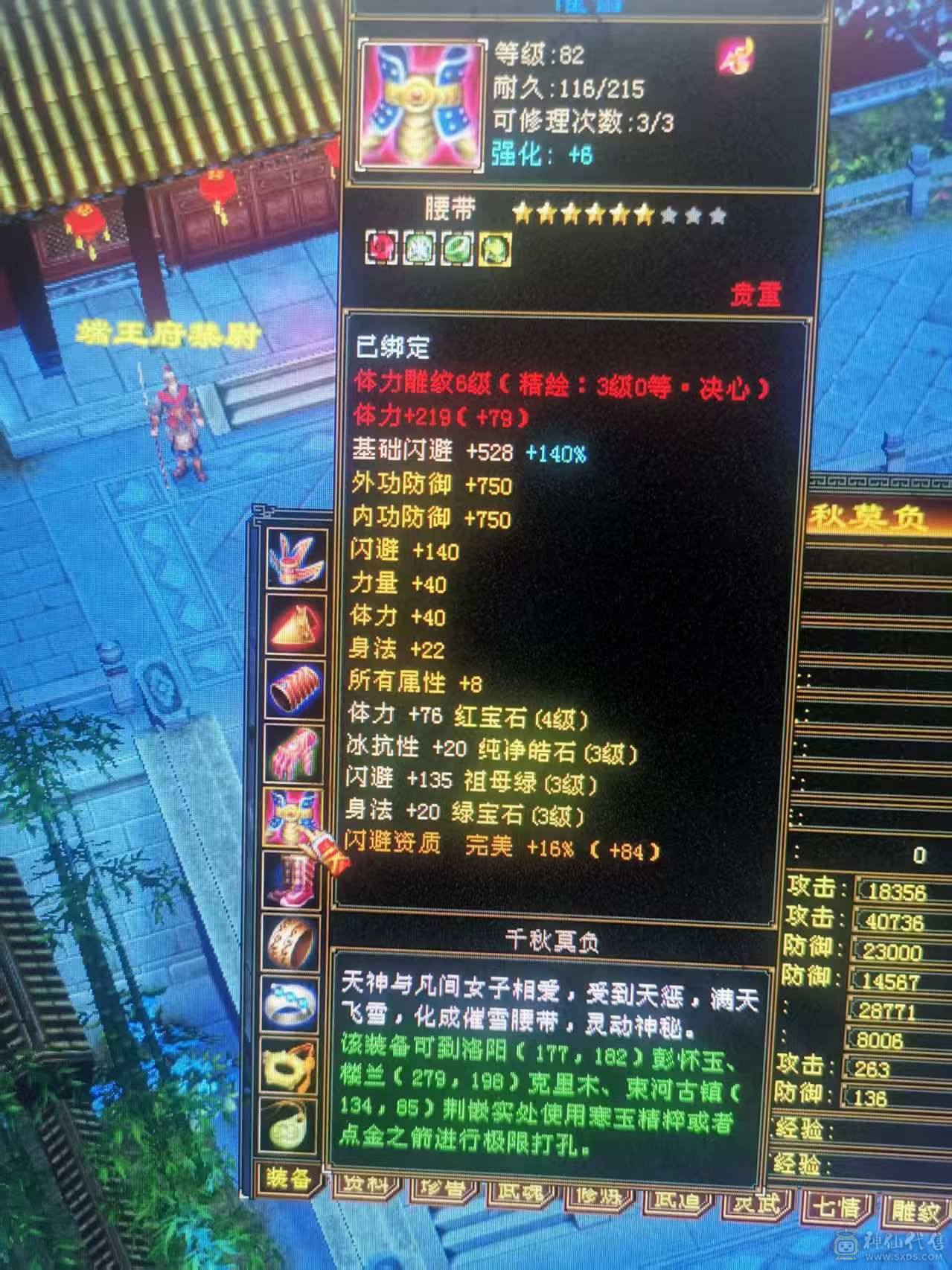 五荒四神大完美武魂