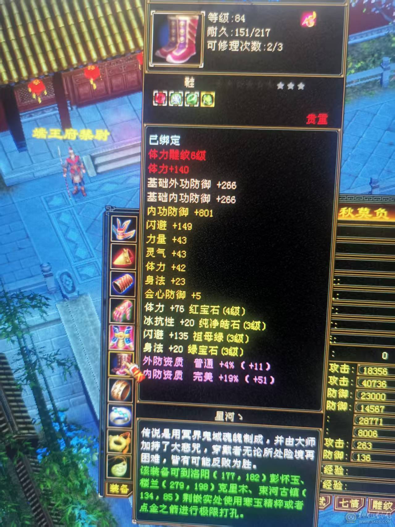 五荒四神大完美武魂