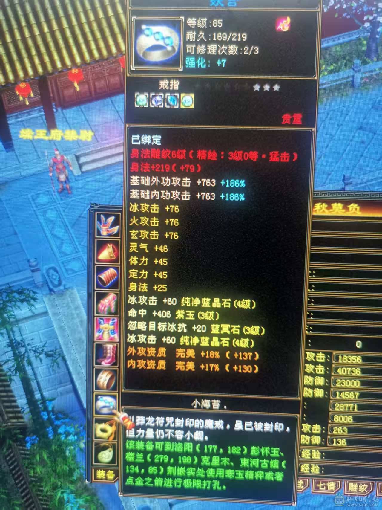 五荒四神大完美武魂