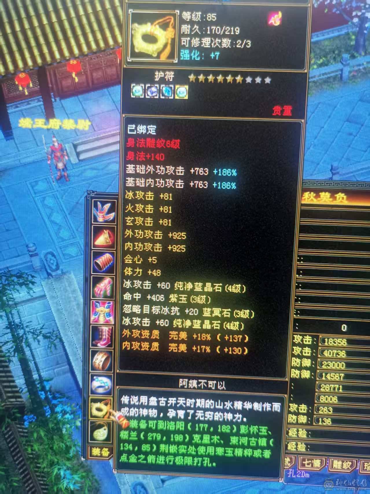 五荒四神大完美武魂
