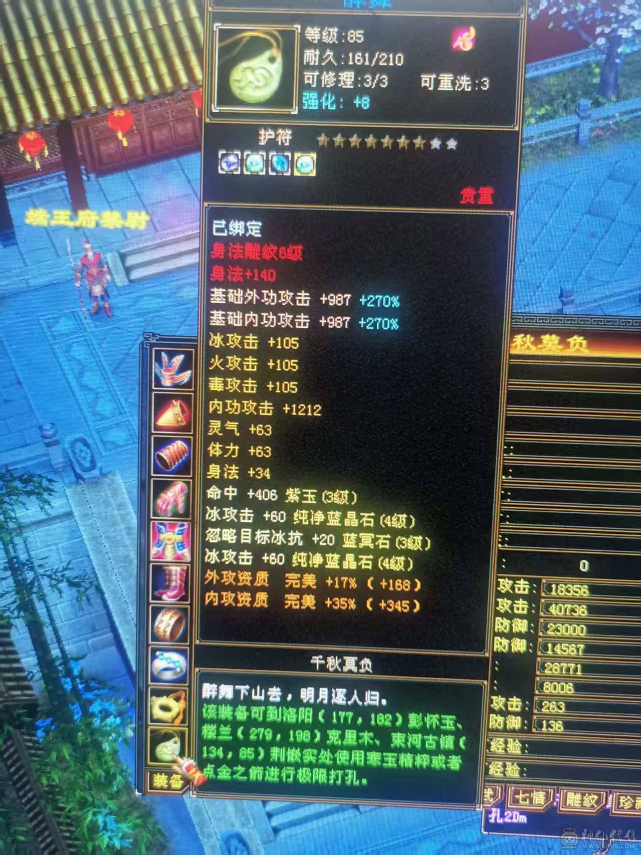 五荒四神大完美武魂
