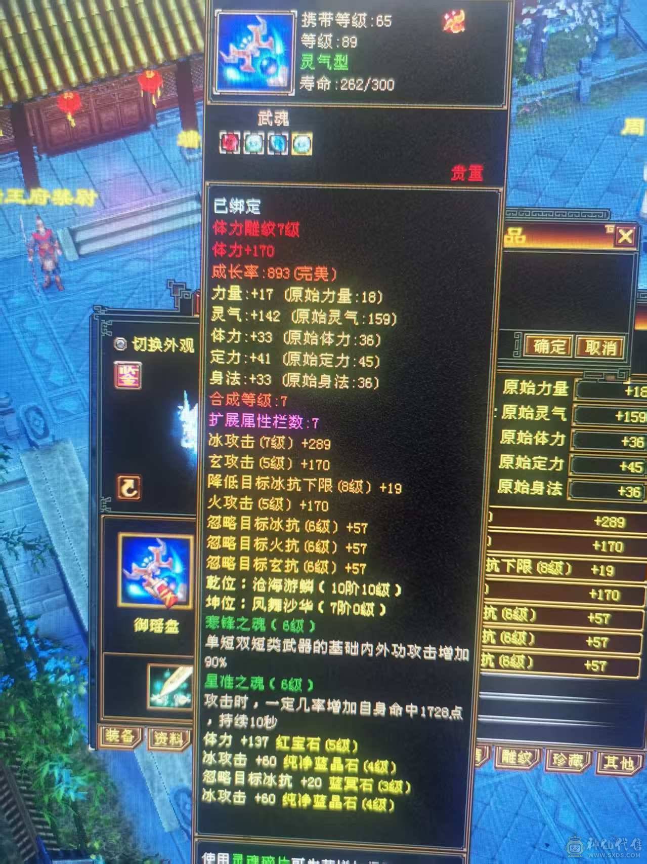 五荒四神大完美武魂