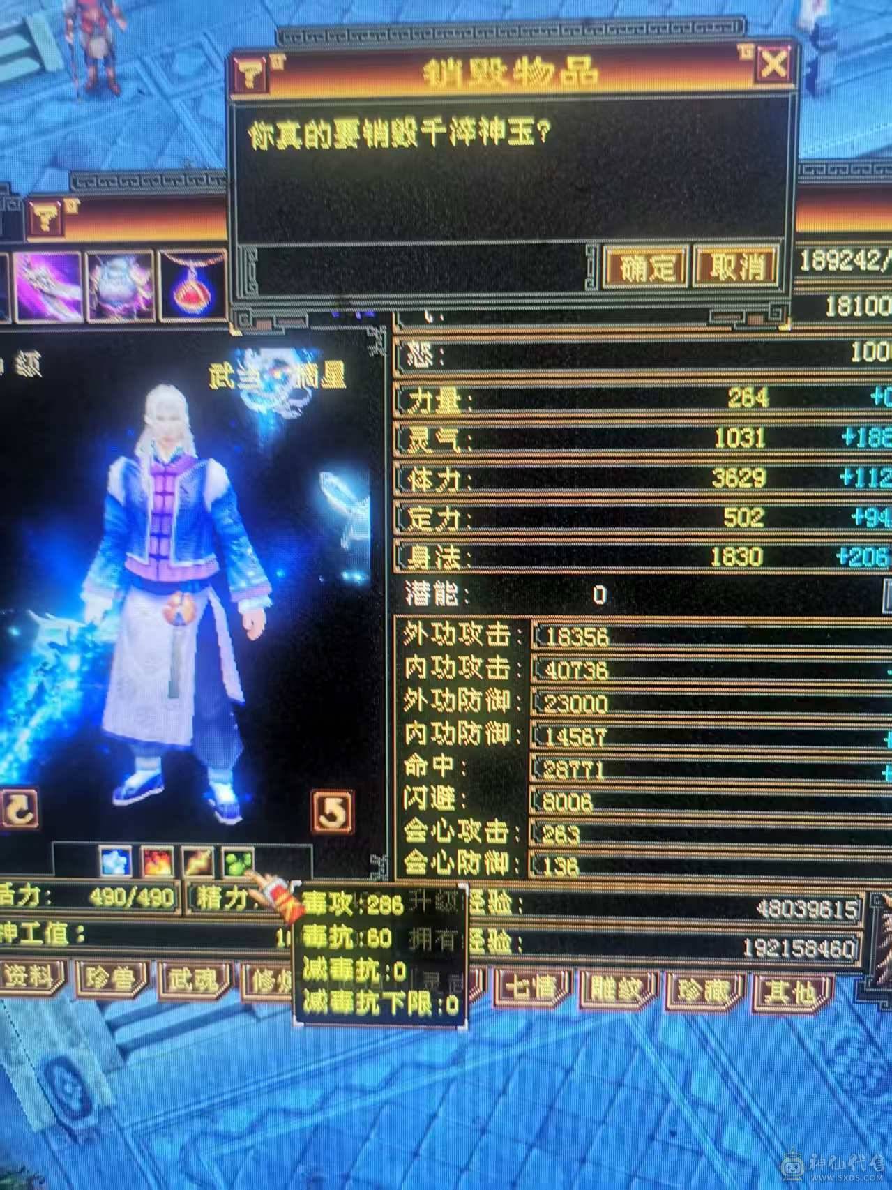 五荒四神大完美武魂