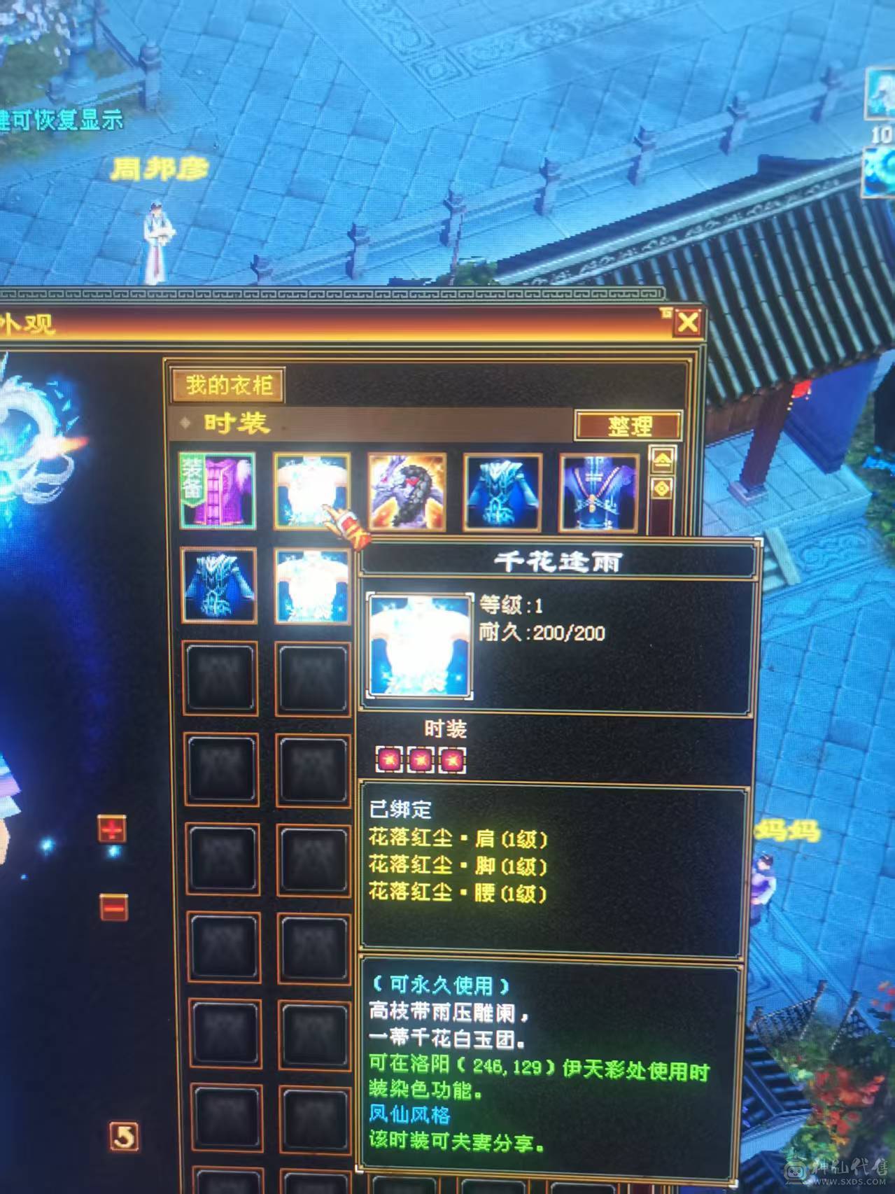 五荒四神大完美武魂