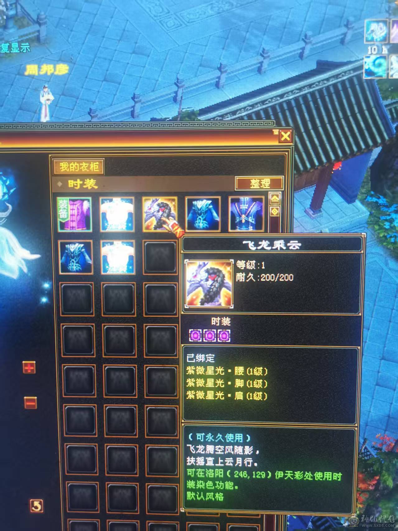 五荒四神大完美武魂