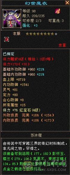 等级号，有个天山99级同个账号里，有1.5万绑元，天山1300属性，6000绑元