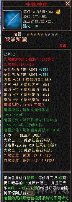 等级号，有个天山99级同个账号里，有1.5万绑元，天山1300属性，6000绑元