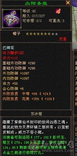等级号，有个天山99级同个账号里，有1.5万绑元，天山1300属性，6000绑元