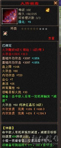 等级号，有个天山99级同个账号里，有1.5万绑元，天山1300属性，6000绑元