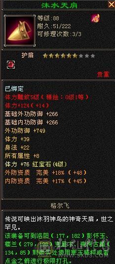 等级号，有个天山99级同个账号里，有1.5万绑元，天山1300属性，6000绑元