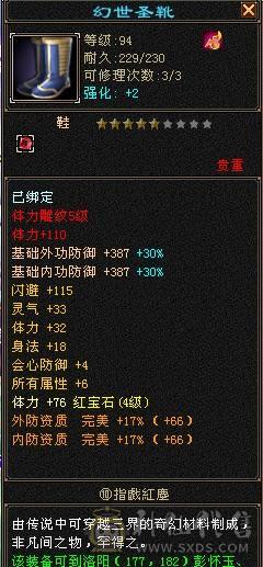 等级号，有个天山99级同个账号里，有1.5万绑元，天山1300属性，6000绑元
