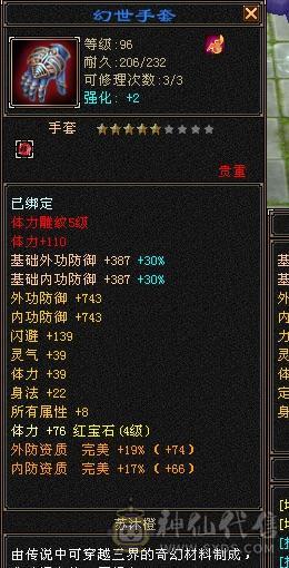 等级号，有个天山99级同个账号里，有1.5万绑元，天山1300属性，6000绑元