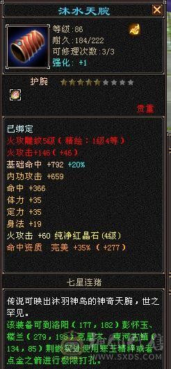 等级号，有个天山99级同个账号里，有1.5万绑元，天山1300属性，6000绑元