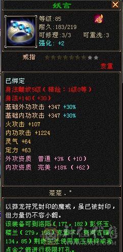 等级号，有个天山99级同个账号里，有1.5万绑元，天山1300属性，6000绑元