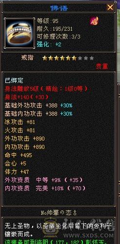 等级号，有个天山99级同个账号里，有1.5万绑元，天山1300属性，6000绑元