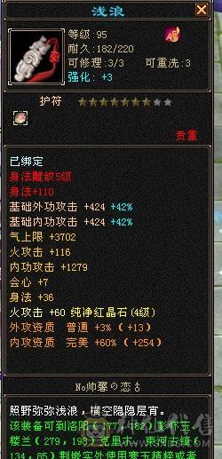 等级号，有个天山99级同个账号里，有1.5万绑元，天山1300属性，6000绑元