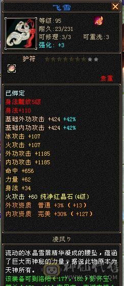 等级号，有个天山99级同个账号里，有1.5万绑元，天山1300属性，6000绑元
