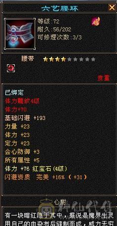 等级号