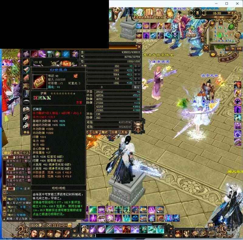 5神、6级带7级三修逍遥、绝版红泪多、绝版仲夏、金箍棒