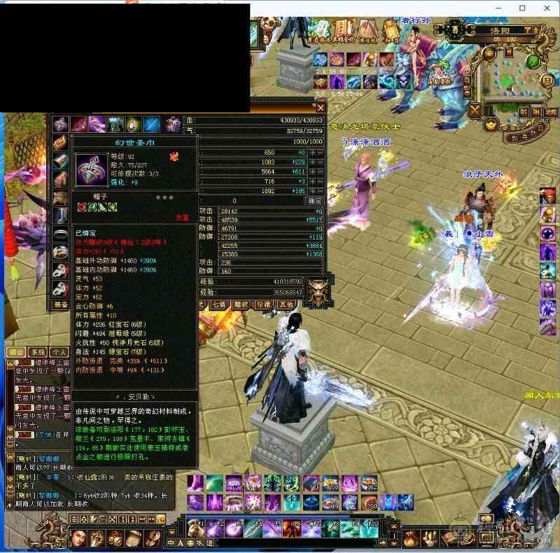 5神、6级带7级三修逍遥、绝版红泪多、绝版仲夏、金箍棒