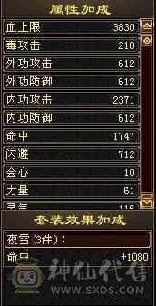 时装永久 