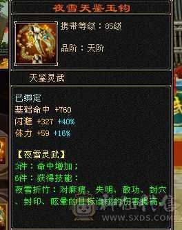 时装永久 