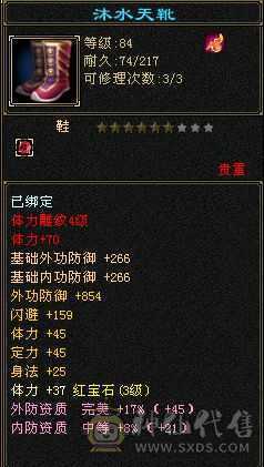 时装永久 