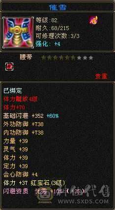 时装永久 