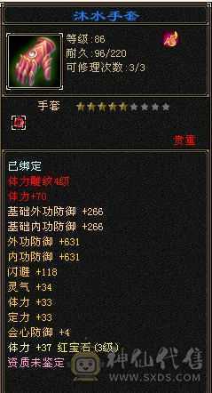 时装永久 