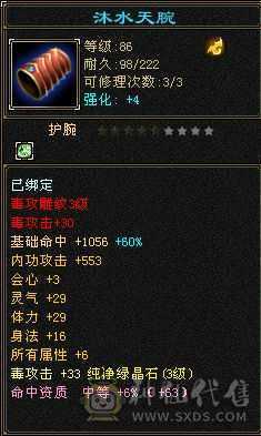 时装永久 