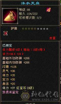 时装永久 