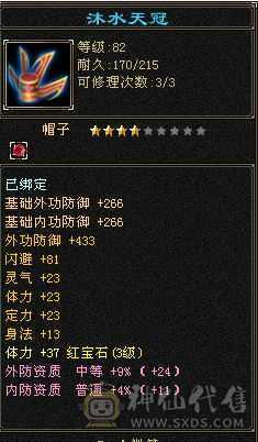 时装永久 