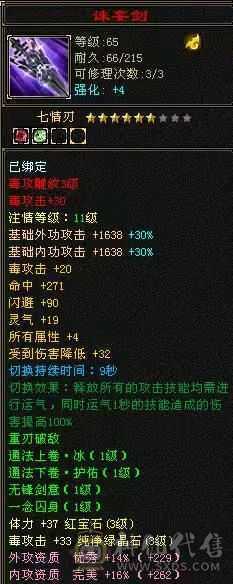 时装永久 