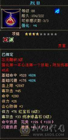 时装永久 