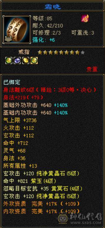 5级三修气武当夜雨潇湘永久坐骑带两个双十宝宝