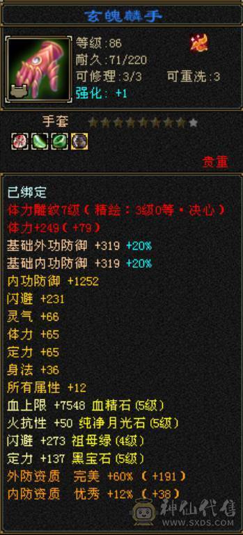 5级三修气武当夜雨潇湘永久坐骑带两个双十宝宝